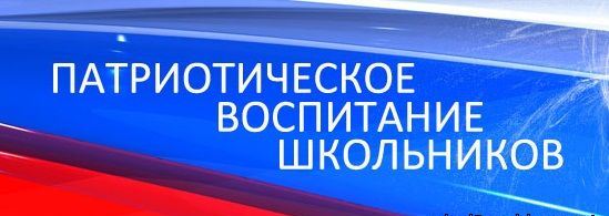 Месячник военно-патриотического воспитания.