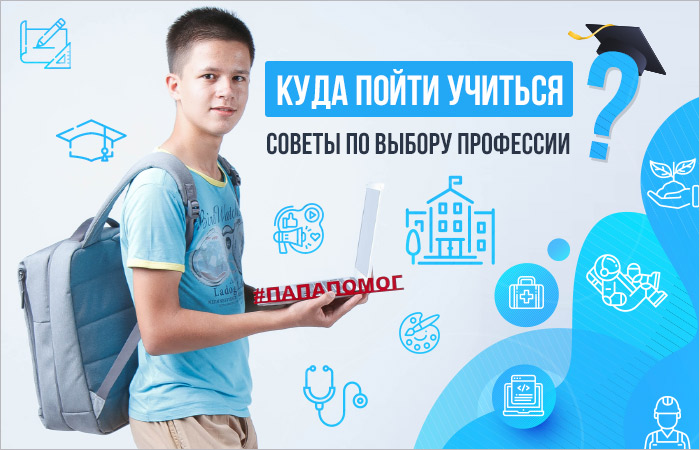 Куда пойти учиться в Алтайском крае 2024 год.